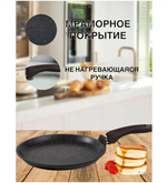 Сковорода блинная 25см. Kelli KL-2531C-25