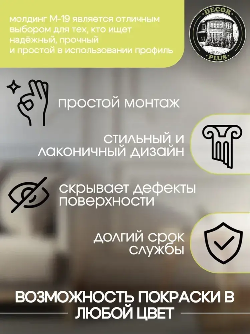 Фасадный декоративный молдинг из пенополистирола М-19, размер 2000*95*29 мм