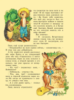 Лучшие сказки со всего мира