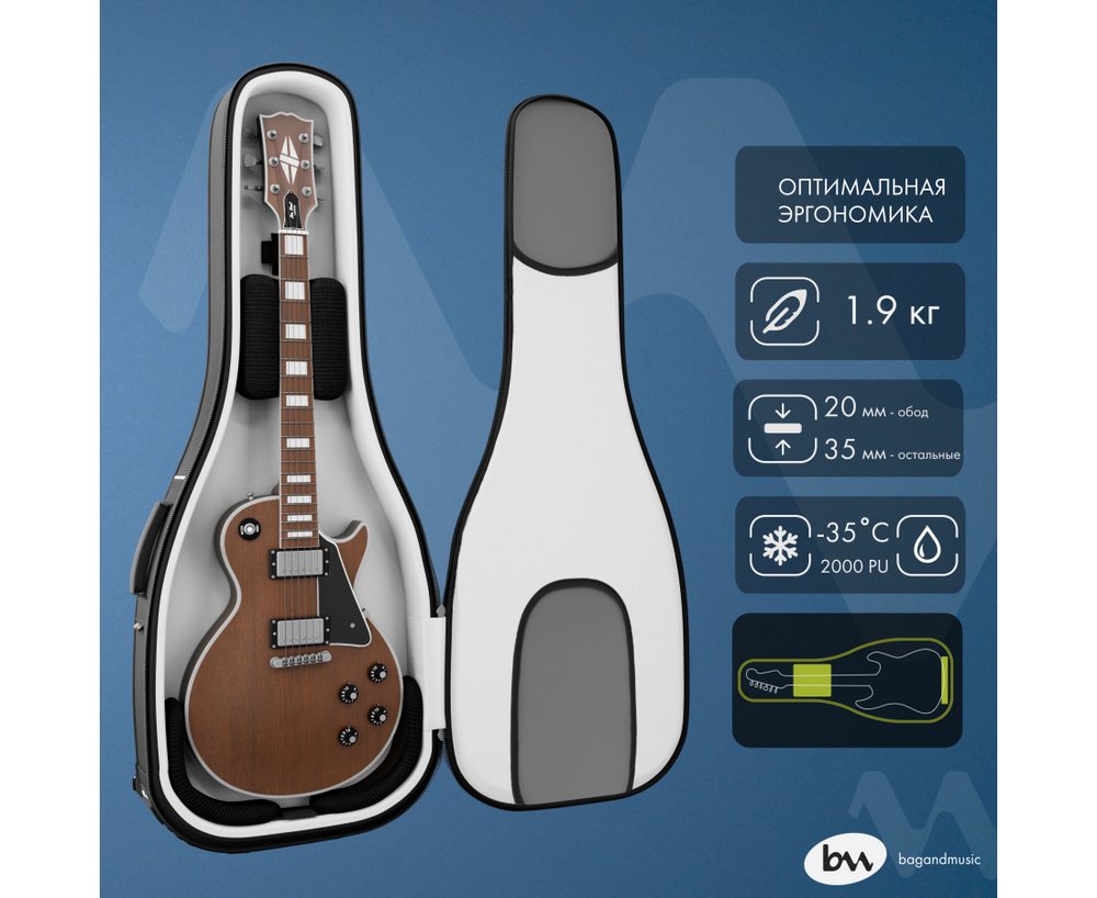 BAG&MUSIC Electro Pro (черный)