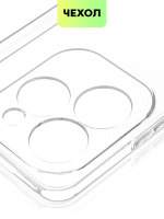 Чехол BROSCORP для Infinix Hot 40 (арт.INF-H40-TPU-01-TRANSPARENT )