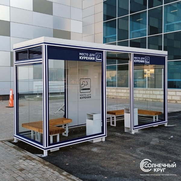 Как оборудовать места для курения?