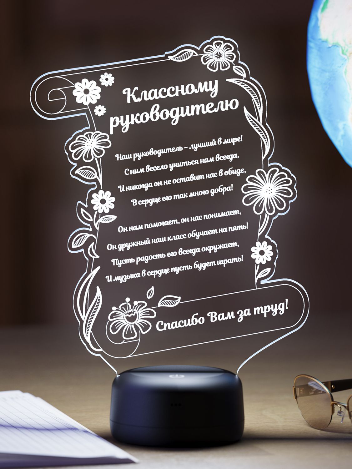 Ночник 