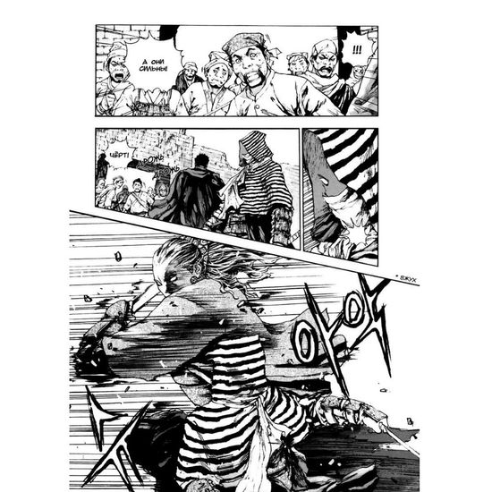 Манга Излом. Том 1