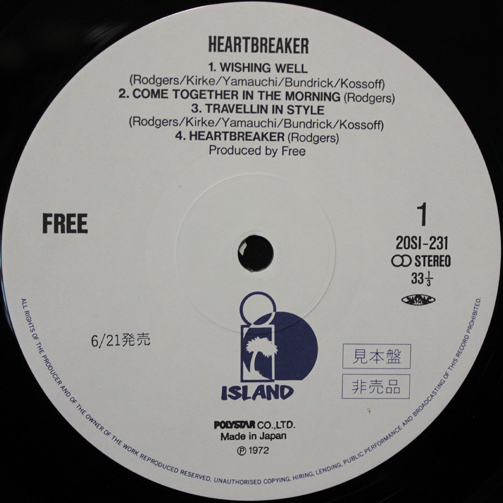 Free / Heartbreaker (LP)