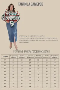 Блузка 4849 Fabrika