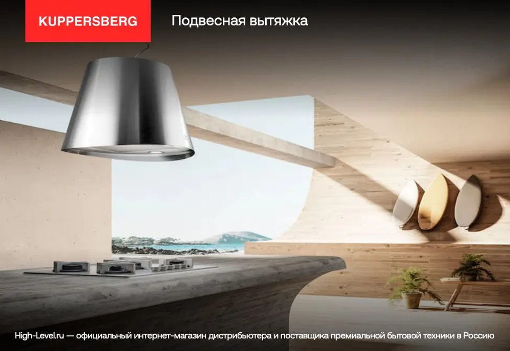 Вытяжка Kuppersberg BIM 600 Black