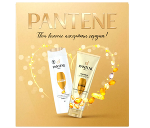 ПН PANTENE ШАМП ИНТЕНСИВНОЕ ВОССТАНОВЛЕНИЕ 250МЛ + СЫВ/ОПОЛ ИНТЕНСИВНОЕ СОССТАНОВЛЕНИЕ 200МЛ