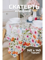 Клеенка скатерть на стол 140х140 квадратная Турция
