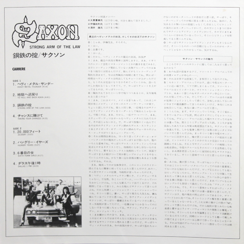 Saxon / Strong Arm Of The Law (LP)