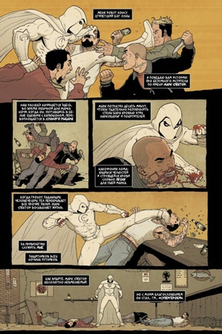 Комикс Лунный Рыцарь. Наследие (Твердая обложка для комиксшопов)