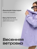 Ветровка с капюшоном удлиненная