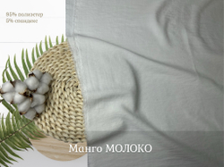 Манго МОЛОКО