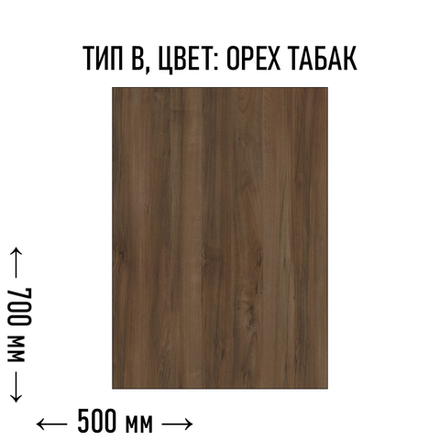 Flax-панель тип В размер - 700х500 мм цвет - орех табак