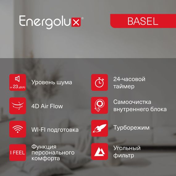 Сплит-система On/Off Energolux BASEL SAS07B4-A / SAU07B4-A — (7)