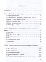 Тазовое дно — наше великое неизвестное