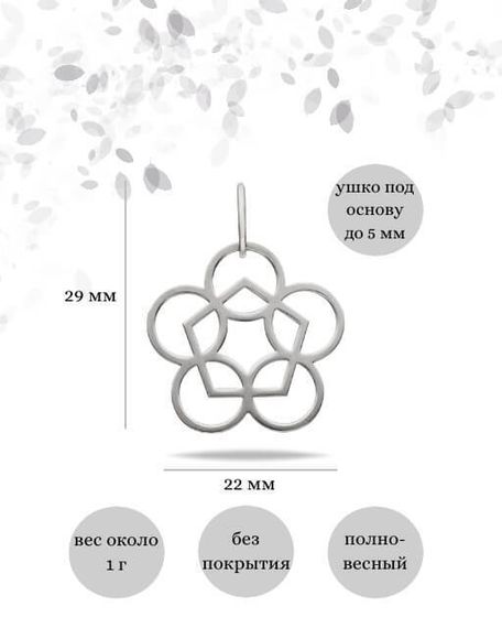Подвеска Таттва Воды Апас из серебра, Инфографика размеры