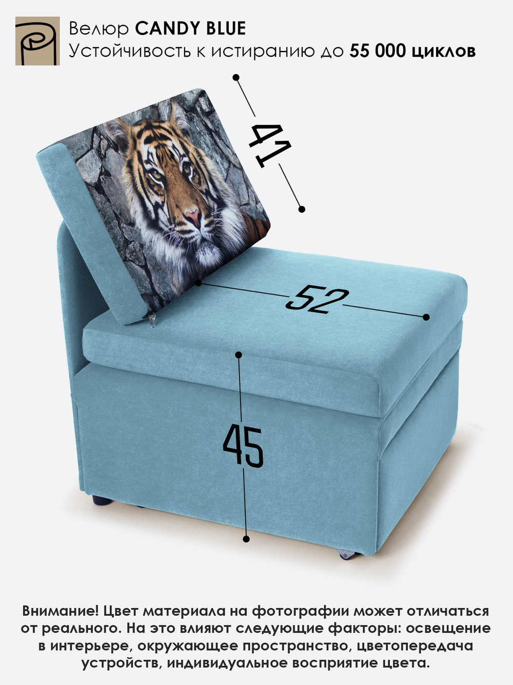 Кресло-кровать "Миник", купон Тигр