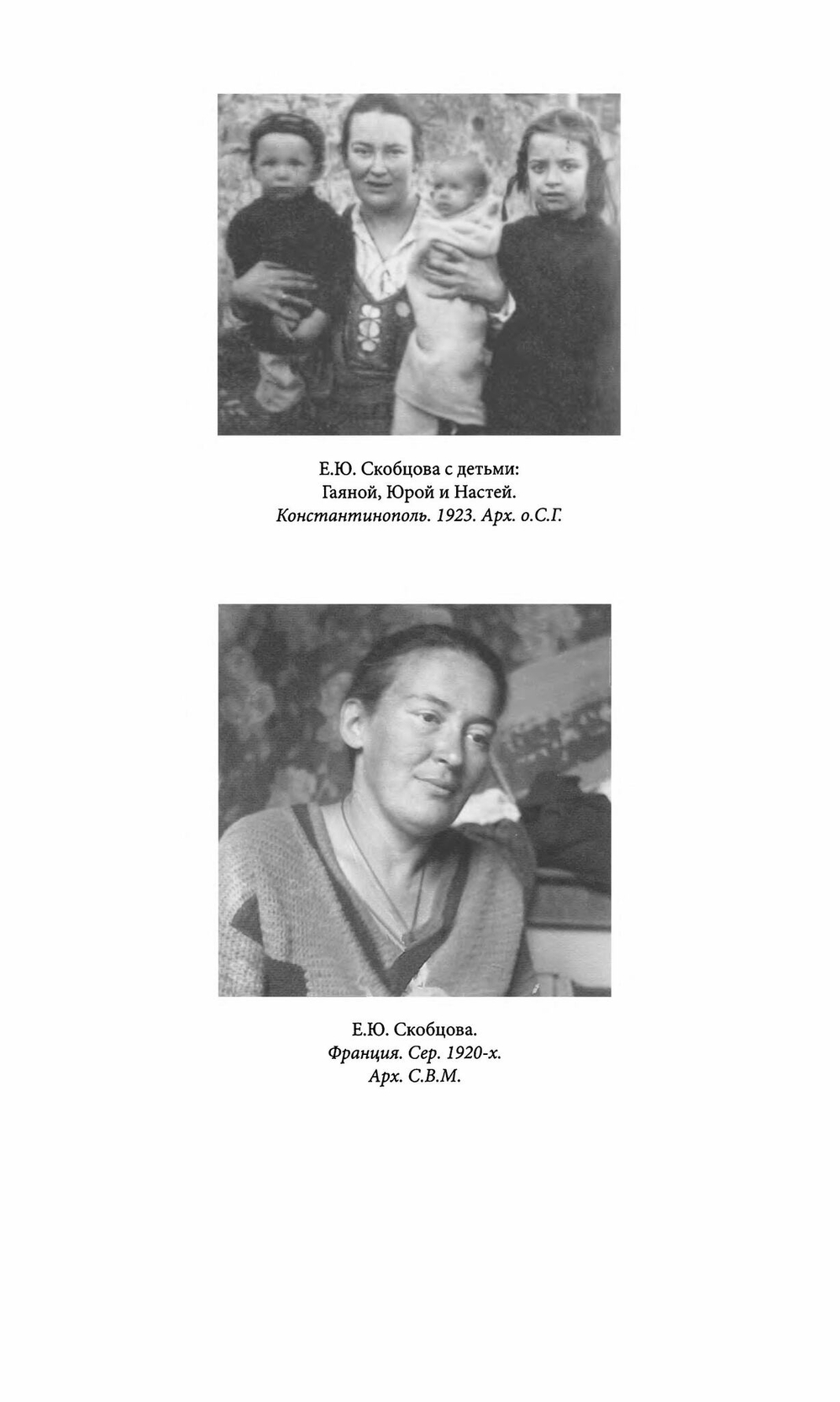 Мать Мария (Скобцова). Россия и эмиграция