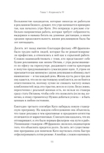 Записки рекламщицы, или Безмолвная революция, которую совершили женщины, а мужчины даже не заметили