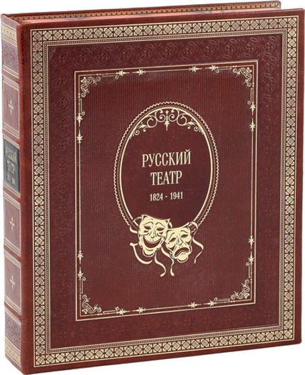 Русский театр