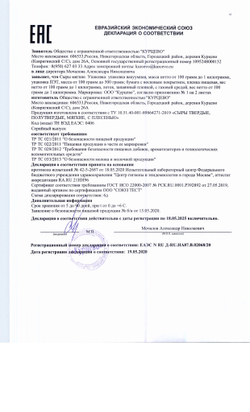 Сыр Классический из козьего молока «Шевр» - 100 г