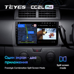 Teyes CC2L Plus 10.2" для Toyota bB 2005-2016