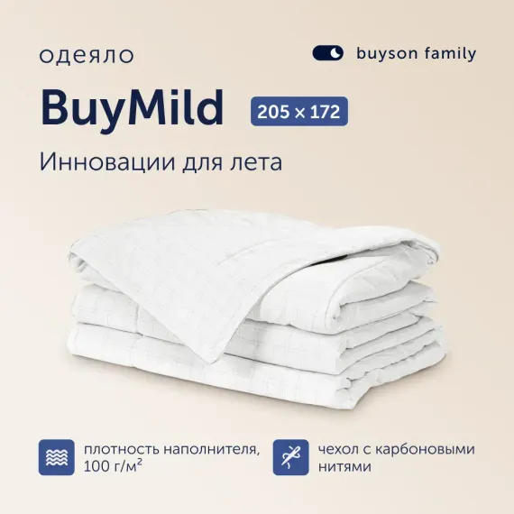 Летнее одеяло buyson BuyMild, 172х205 см, микрофибра с карбоновой нитью