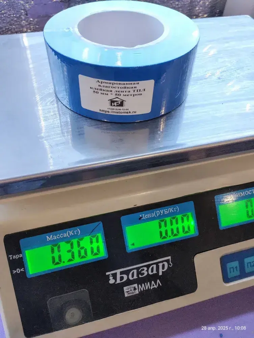 Армированный скотч НСТ ТПЛ-50мм*50м синий / влагостойкая армированная клейкая лента