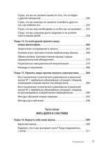Когда слова ранят. Защити себя от крика, оскорблений, ругани
