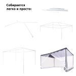 Тент садовый Green Glade 1038 3х4х2,5м, полиэстер