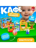 Конструктор «Кафе», 30 деталей