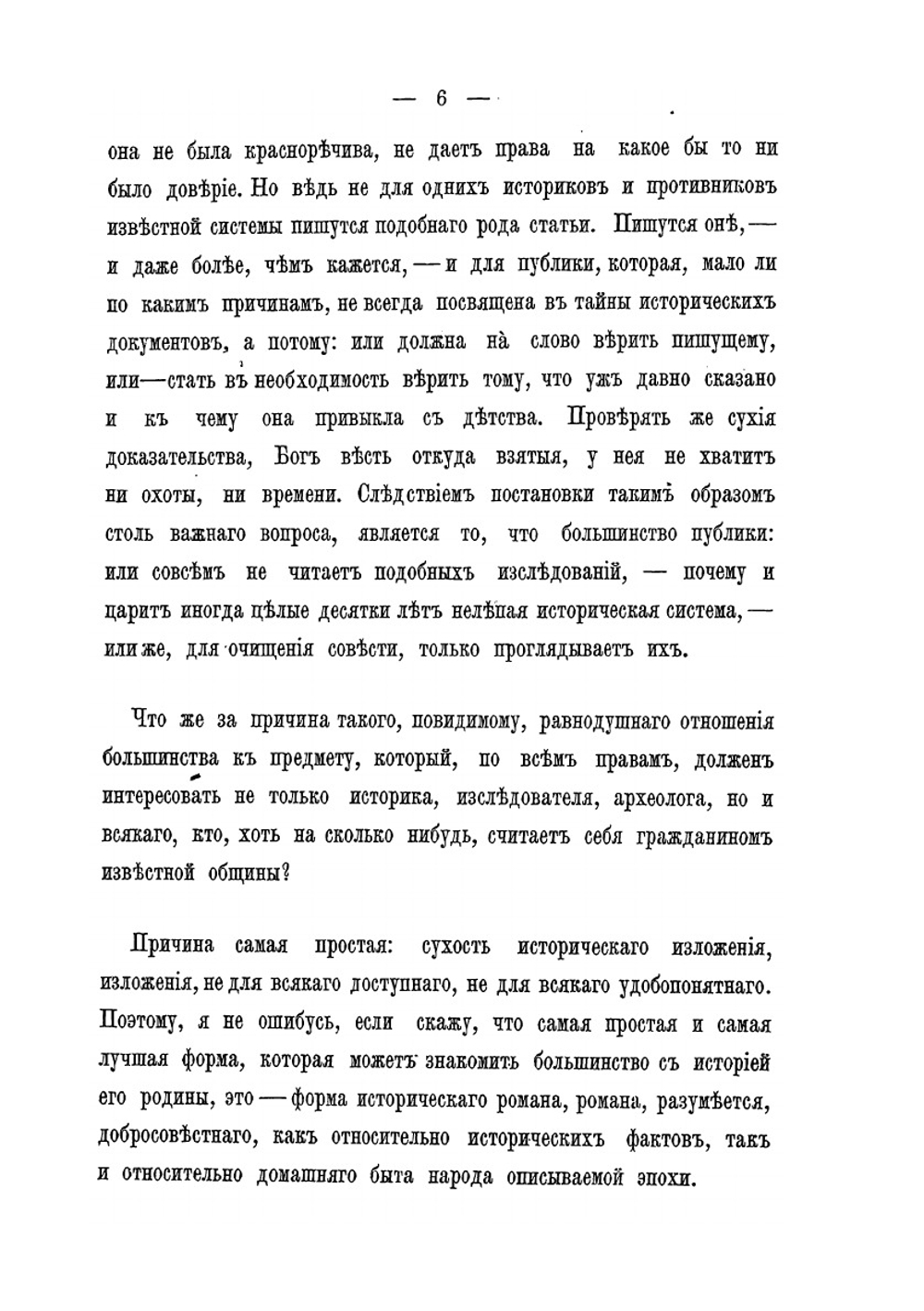 Гунны. Эпоха великого переселения народов | И.К. Кондратьев