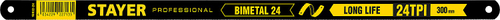 STAYER Bimetal-24, 24 TPI, 300 мм, 1 шт, биметаллическое полотно по металлу, Professional (15932-24-1)