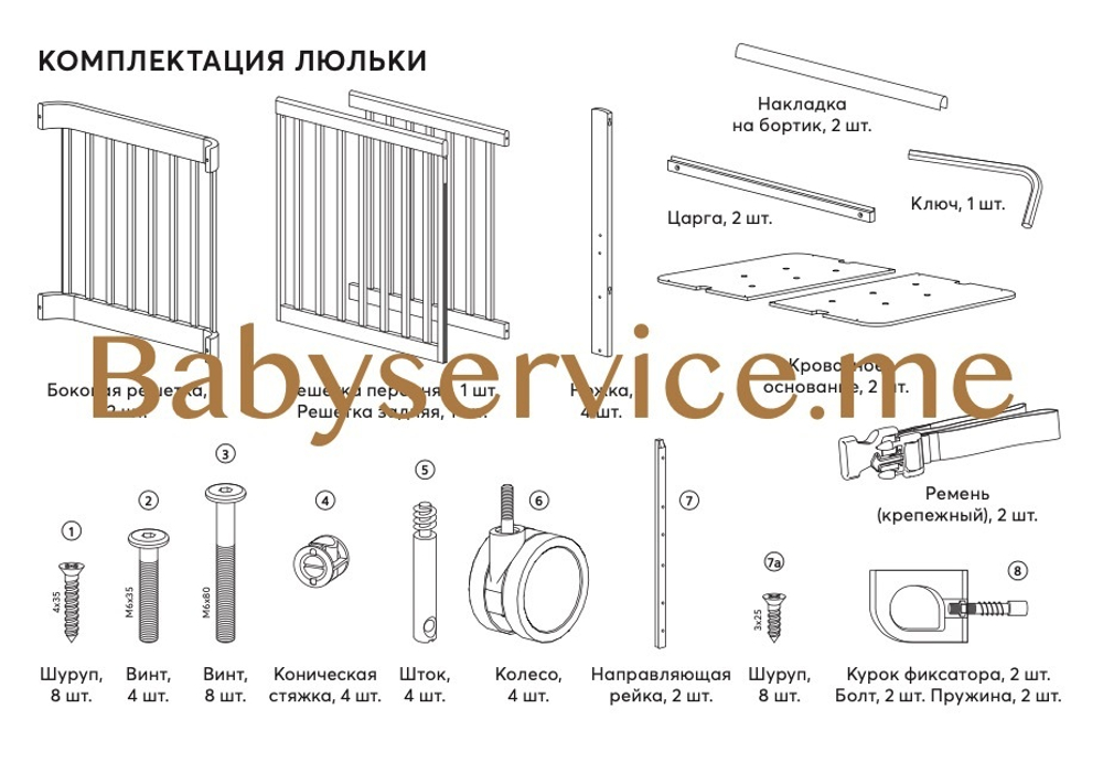 Крепеж 8 - курок фиксатора +болт+пружина MOMMY LOVE