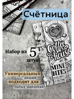 Счетница для денег деревянная