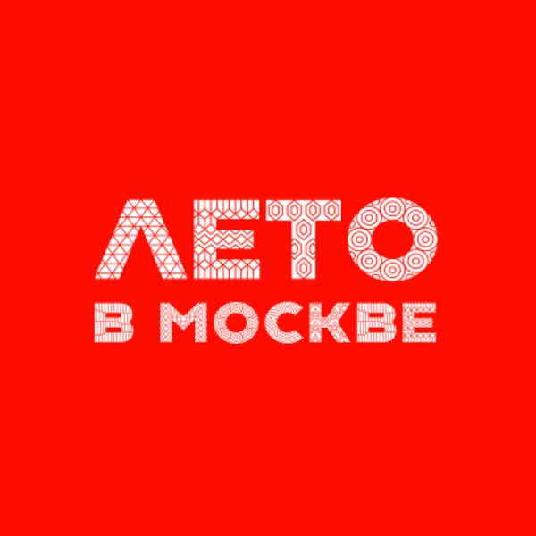 Лето в Москве
