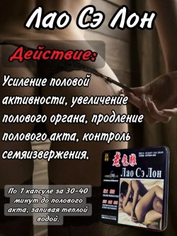 Капсулы ЛаО СЭ ЛОН 8 сигарет по 3 капсулы 24 капсулы
