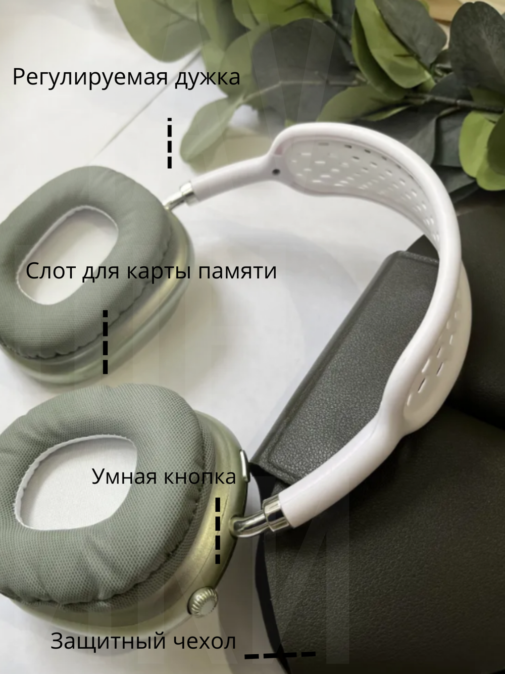 Наушники Pods Max с кожаным чехлом зеленый\белый