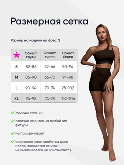 Топ спортивный