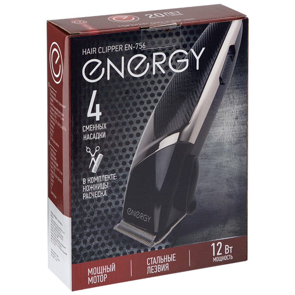 Машинка для стрижки ENERGY EN-756
