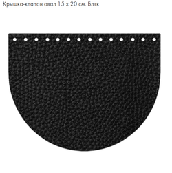 Клапан  15*20см однотонный