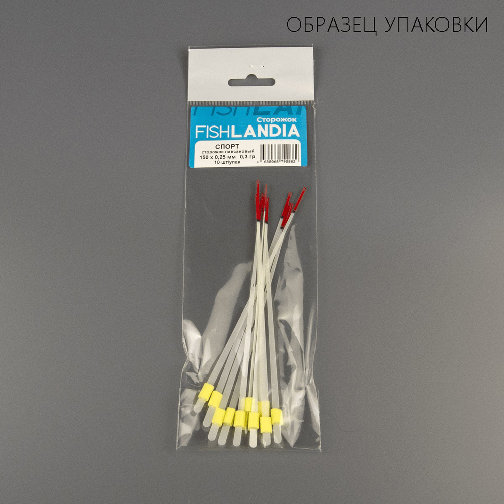 Сторожок лавсановый Fishlandia "Спорт" 150мм (10шт/уп)