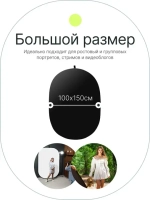 Фон складной на пружине Raylab RF-12 белый/черный 100x150см