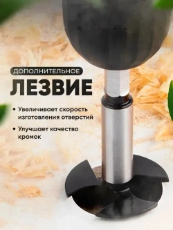 Чашечное сверло форстнера 35 мм с тремя режущими кромками дсп