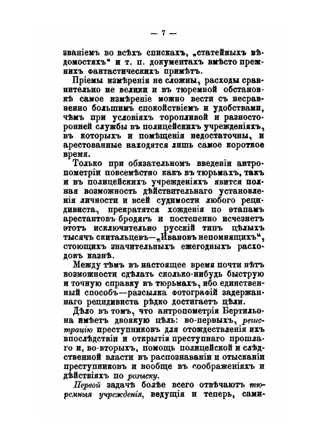 Справочный указатель для чинов полиции | В.И. Лебедев