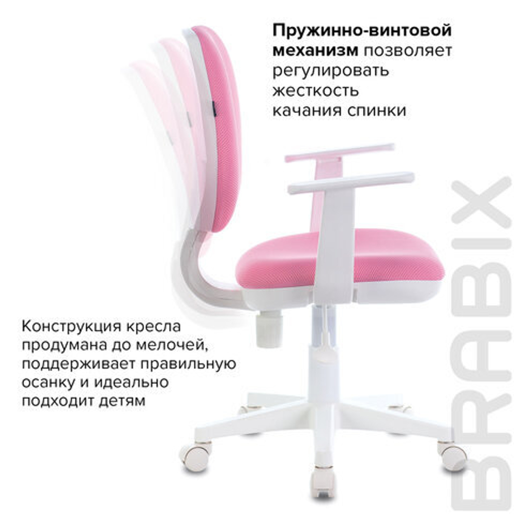 Кресло BRABIX "Fancy MG-201W", с подлокотниками, пластик белый, розовое, 532409, MG-201W_532409