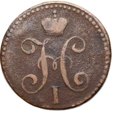 2 копейки 1845 СM Николай I