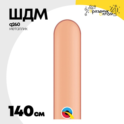 ШДМ Q260 Металлик 140 см (Розовый)
