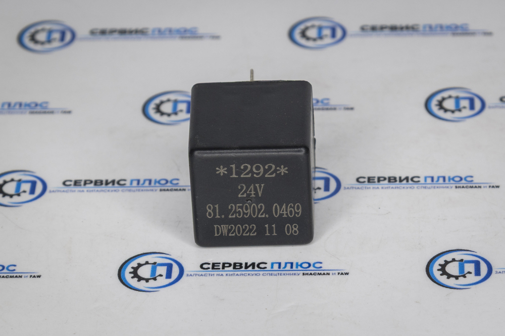 Реле противотуманных фонарей 4-х контактное 81.25902.0469